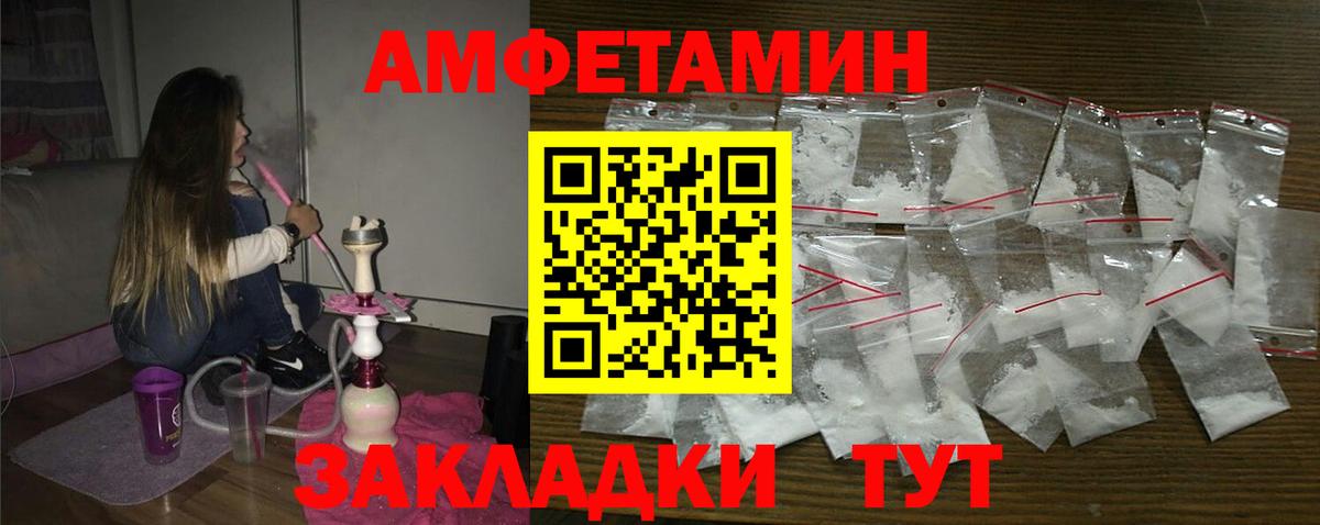 АМФ 97%  Вход с VPN  АМФЕТАМИН  shop состав  Омск 