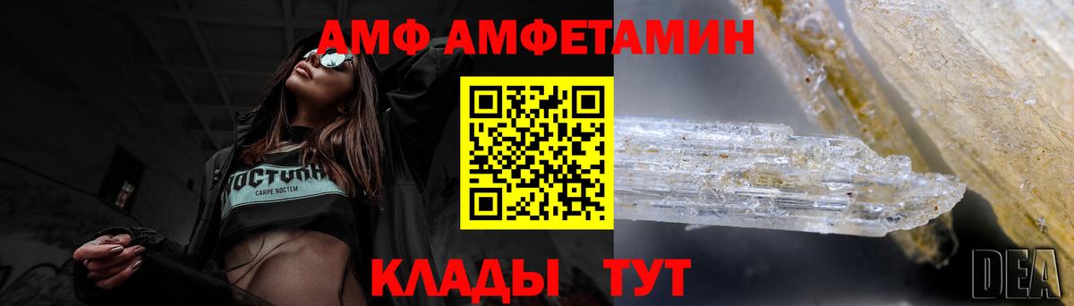 АМФЕТАМИН Розовый  АМФ  Омск 