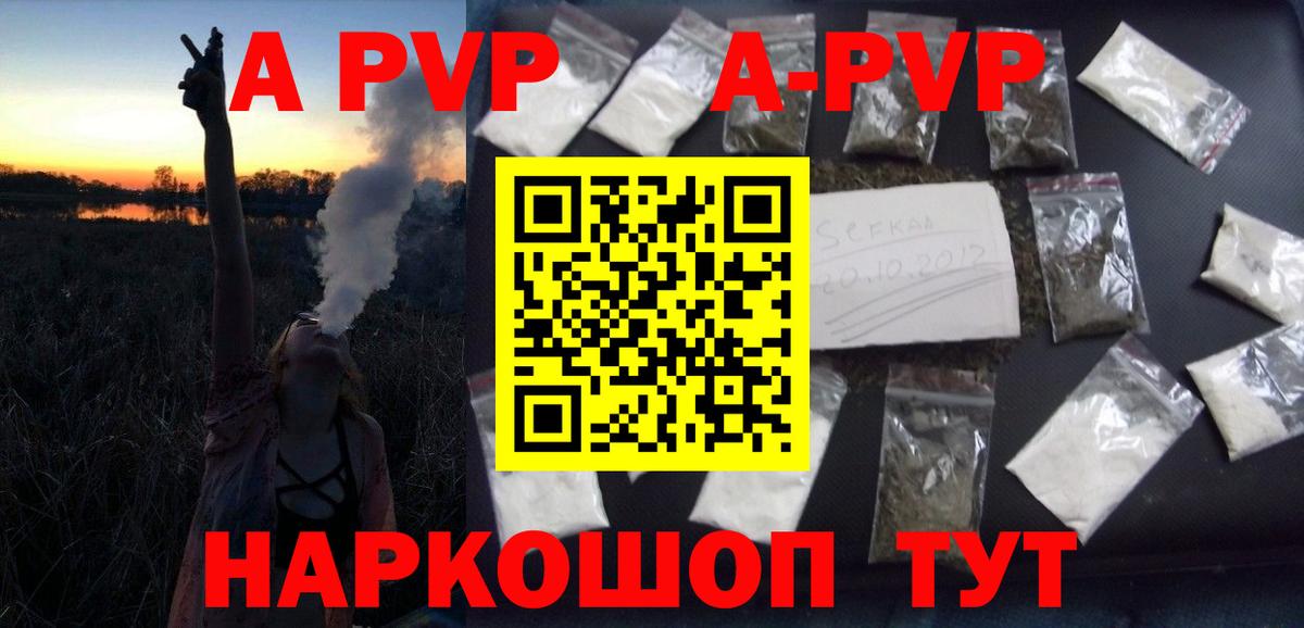 Альфа ПВП СК  A PVP СК КРИС  Омск  Вход с VPN 