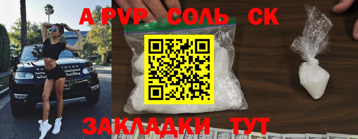 Alpha-PVP кристаллы Омск