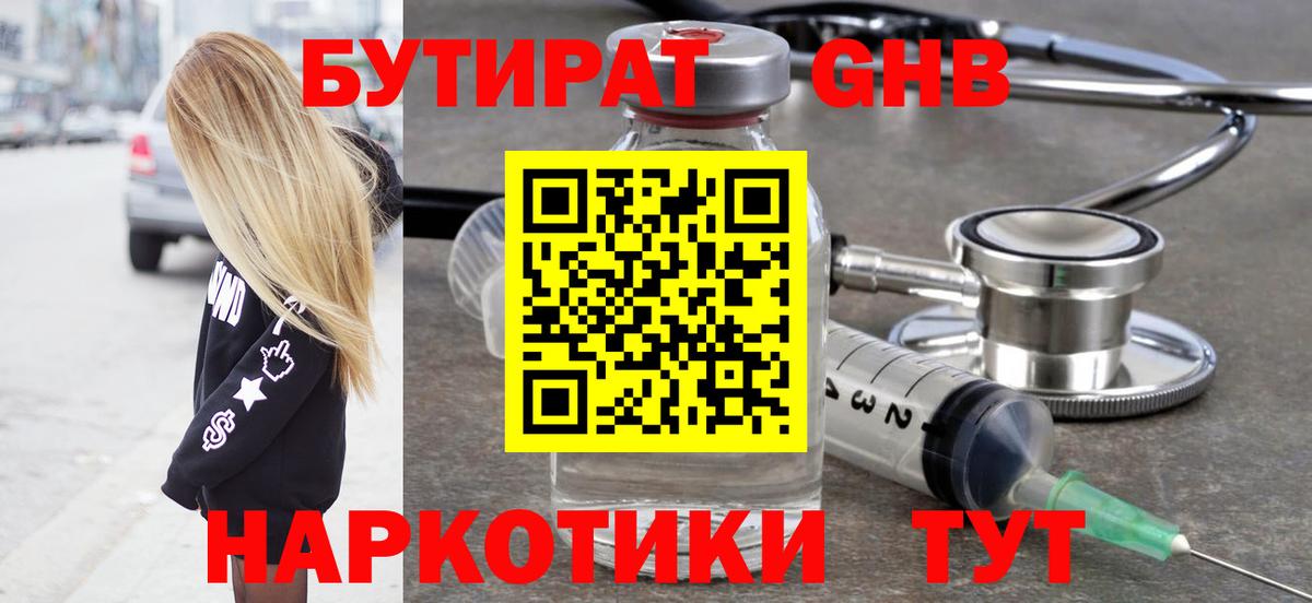 Бутират BDO  Вход с VPN  БУТИРАТ  Омск 