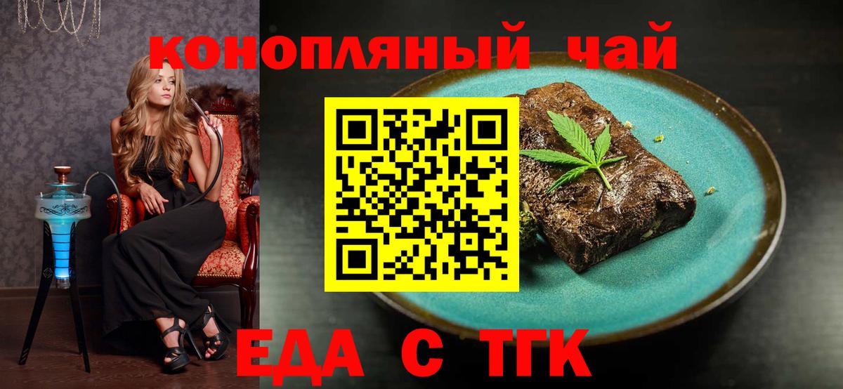 Печенье с ТГК конопля  Вход с VPN  Омск 