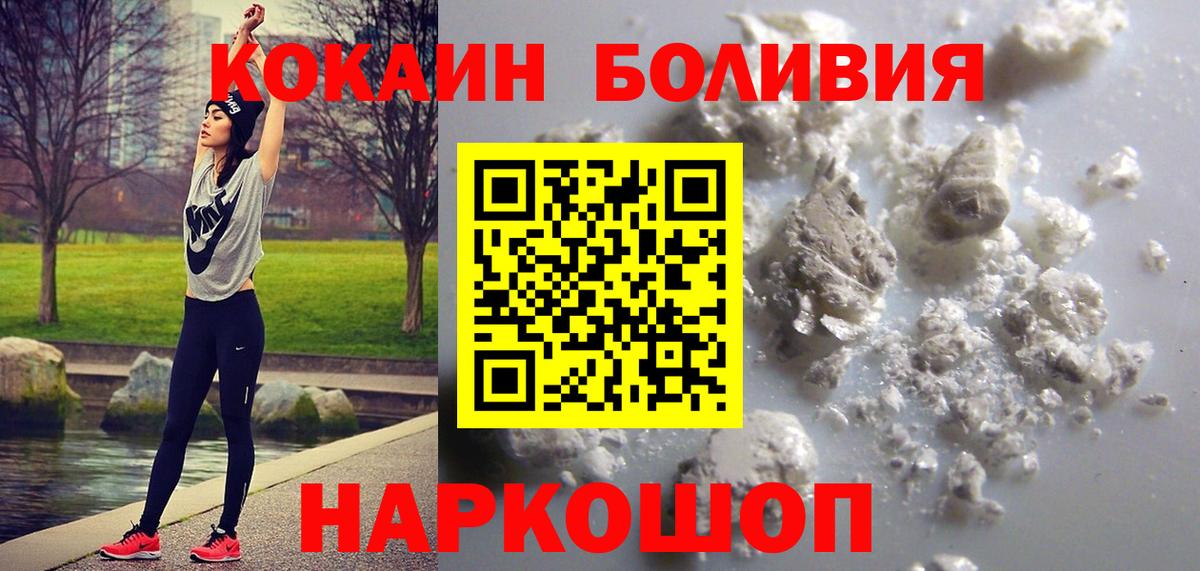 КОКАИН Боливия Омск