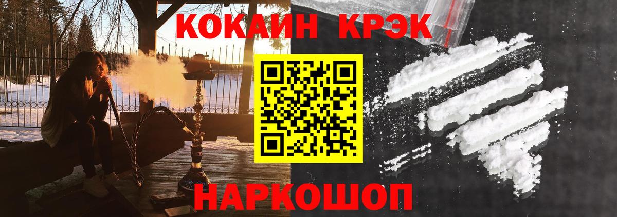 Кокаин Columbia  КОКАИН  Омск 