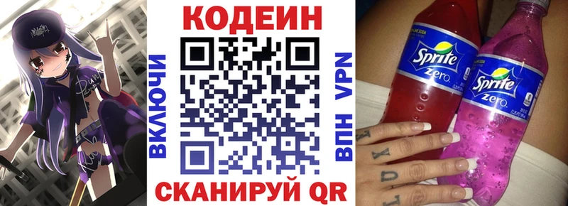 hydra   Омск  Codein Purple Drank 