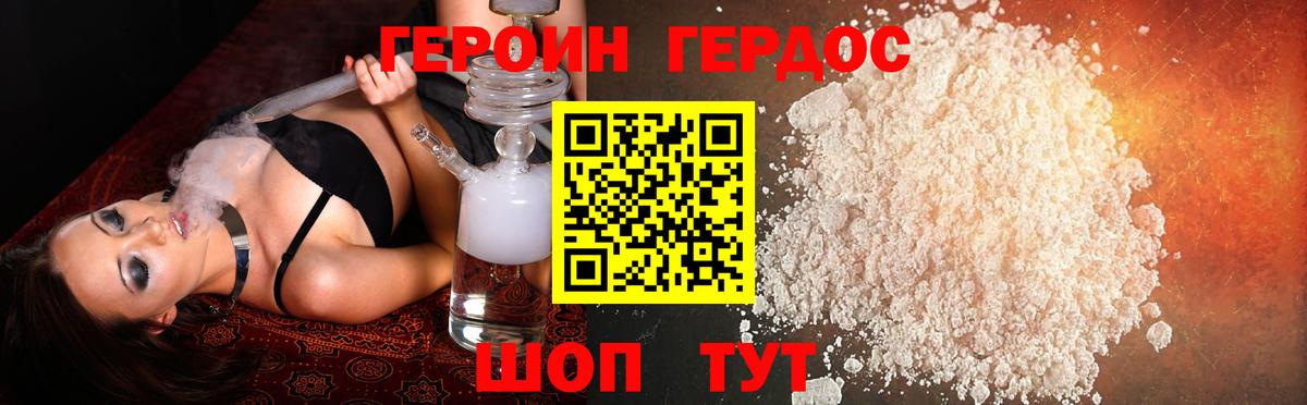 ГЕРОИН хмурый  Вход с VPN  Омск 