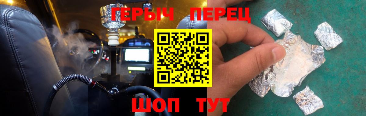 ГЕРОИН герыч  Омск 