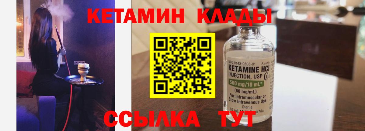 Кетамин ketamine  Вход с VPN  Омск 