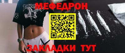 мефедрон Апрелевка