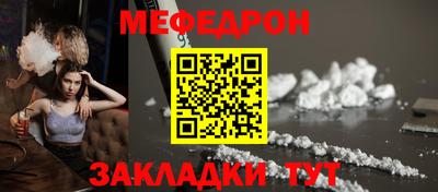 мефедрон Апрелевка