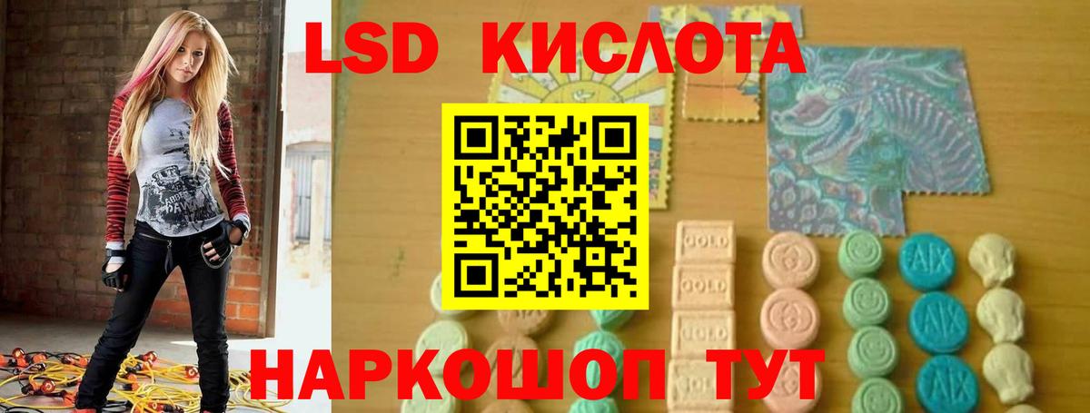 LSD-25 экстази кислота Омск