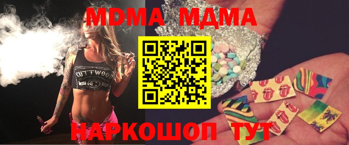 MDMA молли Омск