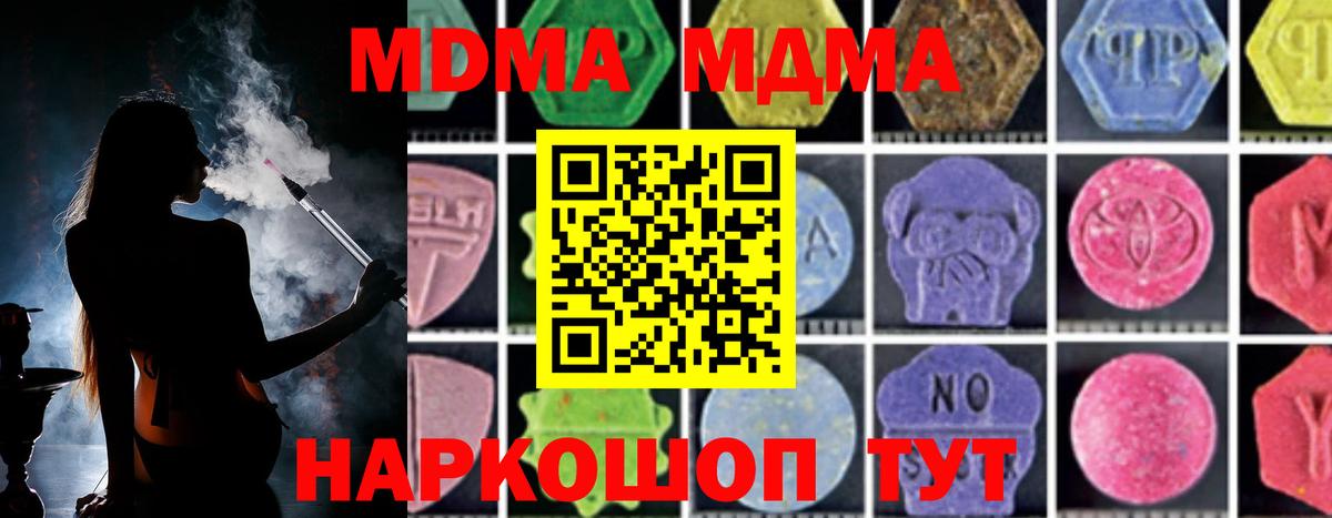 MDMA молли  MDMA crystal  Омск  Вход с VPN 