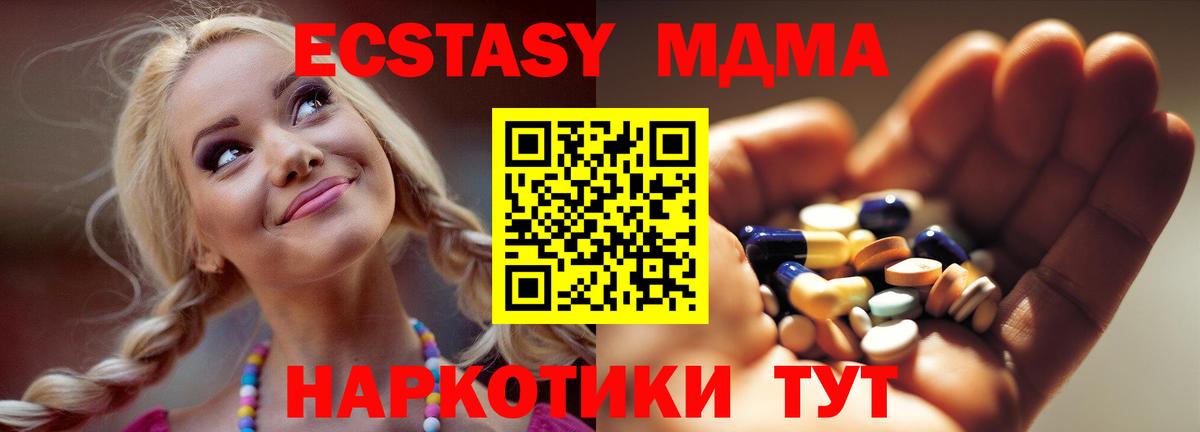 MDMA  МДМА молли  Омск  MDMA Molly 