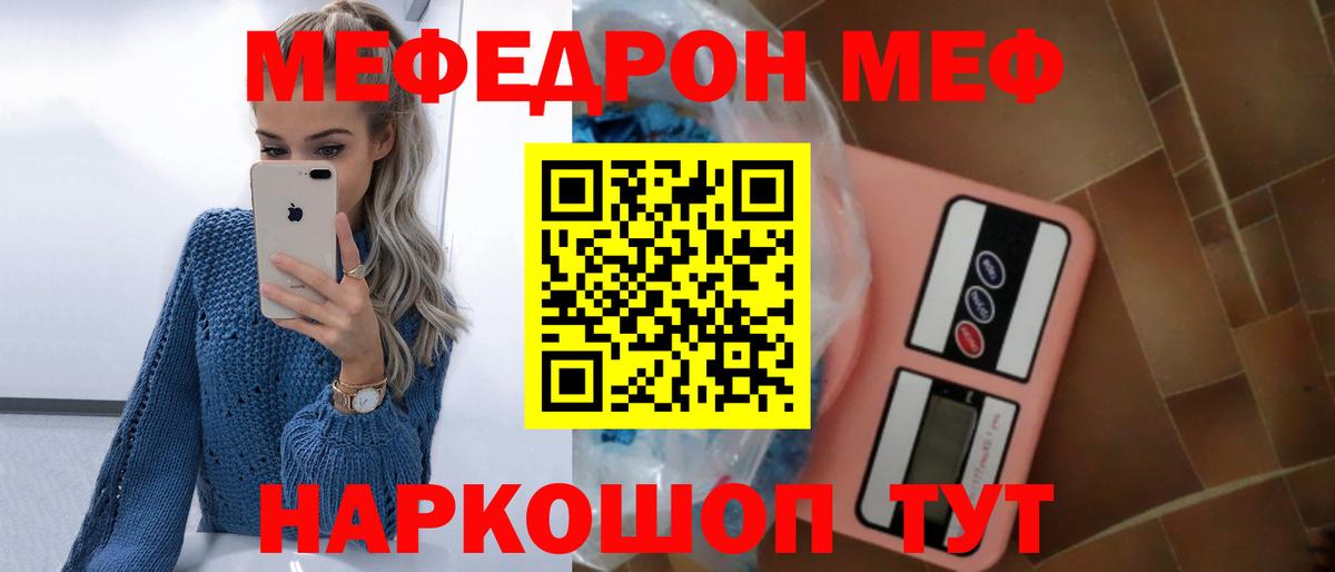 Омск  Меф мяу мяу  Меф  Вход с VPN  МЯУ-МЯУ  МЯУ-МЯУ VHQ 