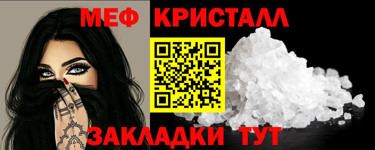 Меф мяу мяу кристаллы Омск