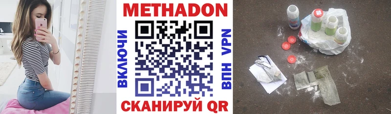 МЕТАДОН кристалл  цена наркотик  Омск 