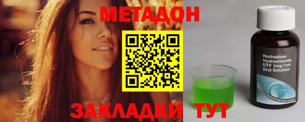 МЕТАДОН мёд  Вход с VPN  Омск 