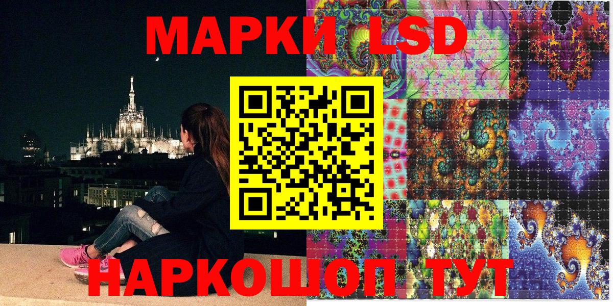 Наркотические марки 1500мкг  Вход с VPN  Омск 
