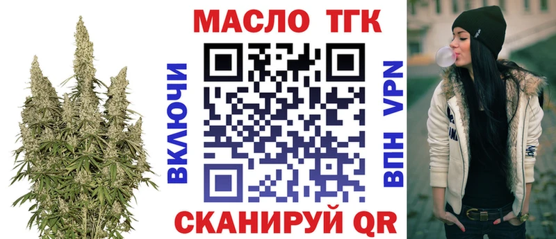 ТГК вейп с тгк площадка какой сайт Омск